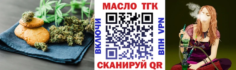 Печенье с ТГК конопля  магазин продажи наркотиков  darknet наркотические препараты  Фокино 
