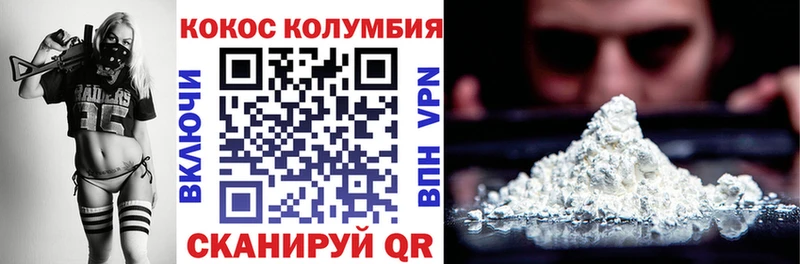 купить  сайты  Фокино  КОКАИН 98% 