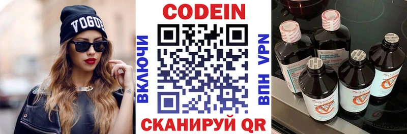 мега как войти Фокино Кодеиновый сироп Lean напиток Lean (лин)
