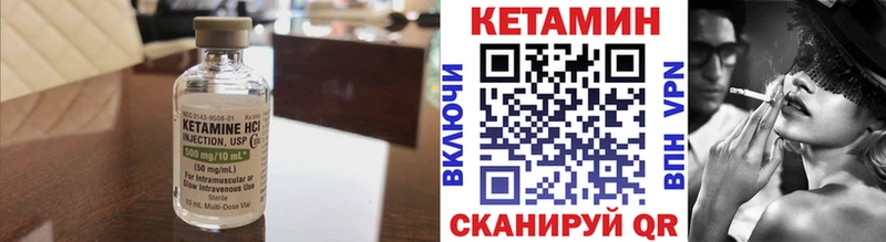 наркота  мега сайт  Кетамин VHQ  Фокино 