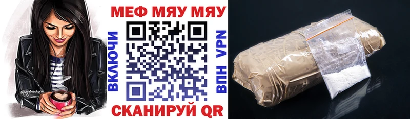купить наркотики цена  Фокино  ОМГ ОМГ ссылки  МЕФ мяу мяу 